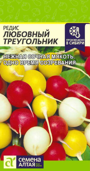 Редис Любовный Треугольник SA 2г