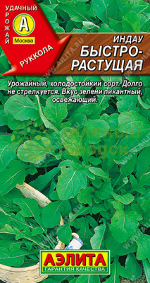 Руккола (Индау) Быстрорастущая АЭ 0,3г