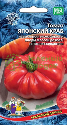 Томат Японский Краб УД 20шт