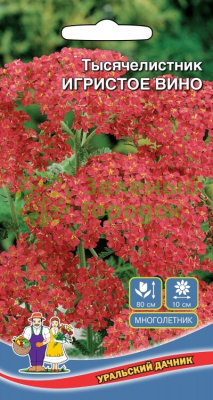 Тысячелистник Игристое вино УД 0,2г