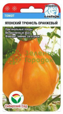 Томат Японский трюфель оранжевый СИБ 20шт Томат Японский трюфель оранжевый СИБ 20шт