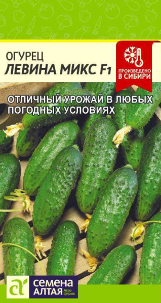 Огурец Левина Микс F1 SA 0,3г Огурец Левина Микс F1 SA 0,3г