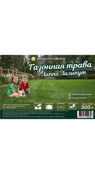 Трава газонная Липпа Лилипут DSV 0,3кг