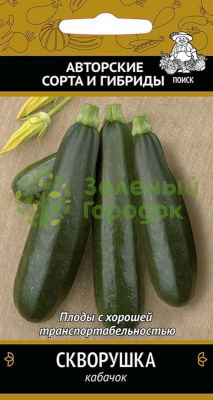 Кабачок Скворушка (ЦВ) 12шт Кабачок Скворушка (ЦВ) 12шт