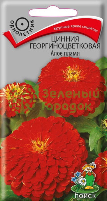 Цинния георгиноцветковая Алое пламя (ЦВ) 0,4г