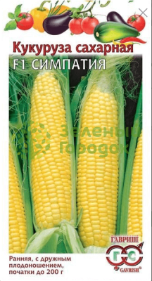 Кукуруза Симпатия F1 ГВ 5г