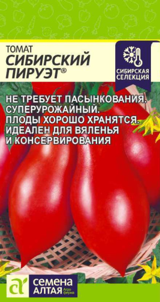 Томат Сибирский Пируэт SA 0,05г Томат Сибирский Пируэт SA 0,05г