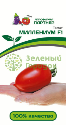 Томат МИЛЛЕНИУМ F1 2-ной пак. 10шт Томат МИЛЛЕНИУМ F1 2-ной пак. 10шт