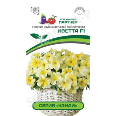 Петуния серия «Кэнди» ИВЕТТА F1 крупноцветковая прямостоячая желтая (5 шт в амп) Петуния серия «Кэнди» ИВЕТТА F1 крупноцветковая прямостоячая желтая (5 шт в амп)