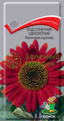 Подсолнечник однолетний Малиновая королева (ЦВ) 0,5г