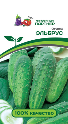 Огурец ЭЛЬБРУС 1г Огурец ЭЛЬБРУС 1г