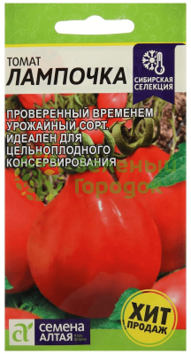Томат Лампочка SA 0,05г Томат Лампочка SA 0,05г