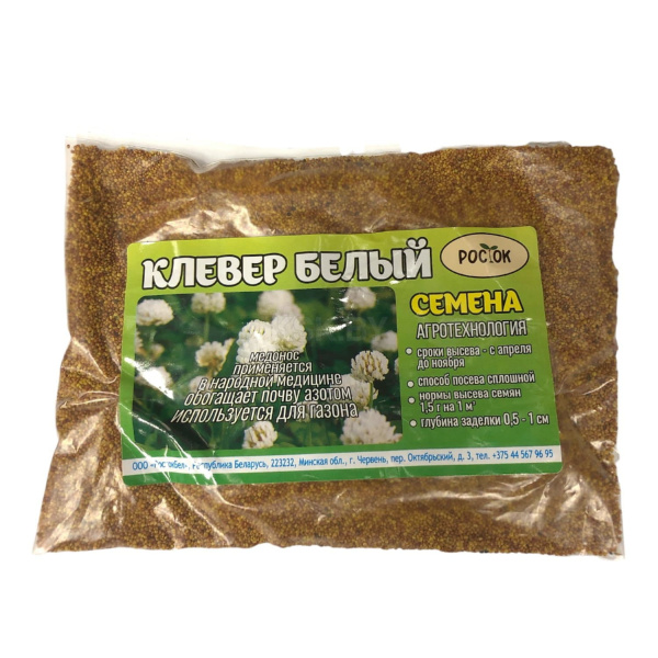 Клевер белый РостокБел 150г