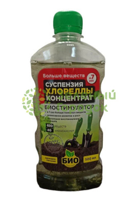 БИО-комплекс Суспензия Хлореллы Концентрат 0,5л БИО-комплекс Суспензия Хлореллы Концентрат 0,5л