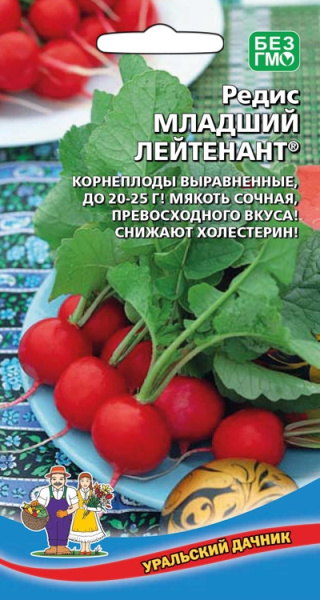 Редис Младший лейтенант УД Редис Младший лейтенант УД