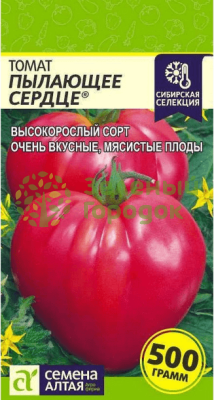 Томат Пылающее Сердце SA 0,05г Томат Пылающее Сердце SA 0,05г
