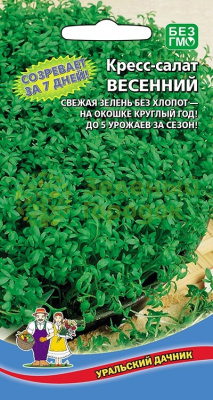 Кресс-салат Весенний УД 0,8г Кресс-салат Весенний УД 0,8г