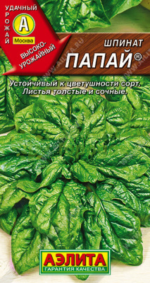 Шпинат Папай АЭ 3г