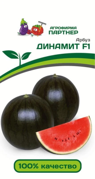 Арбуз ДИНАМИТ F1 2-ной пак. 5шт Арбуз ДИНАМИТ F1 2-ной пак. 5шт