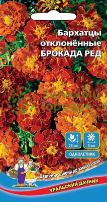 Бархатцы отклоненные Брокада ред УД 0,2г Бархатцы отклоненные Брокада ред УД 0,2г