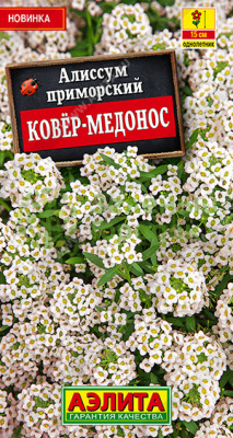 Алиссум Ковер-медонос АЭ 0,1г Алиссум Ковер-медонос АЭ 0,1г