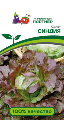 Салат кочанный СИНДИЯ 1г Салат кочанный СИНДИЯ 1г