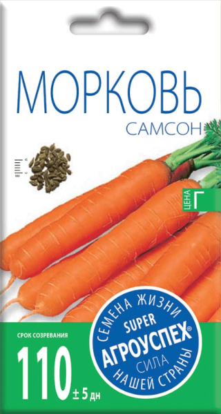 Морковь Самсон Голландия АУ 0,5г