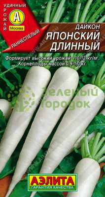 Дайкон Японский длинный АЭ 1г