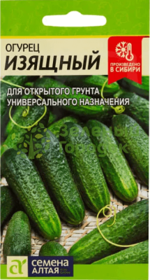 Огурец Изящный SA 0,5г Огурец Изящный SA 0,5г
