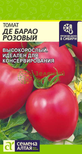 Томат Де Барао Розовый SA 0,1г Томат Де Барао Розовый SA 0,1г