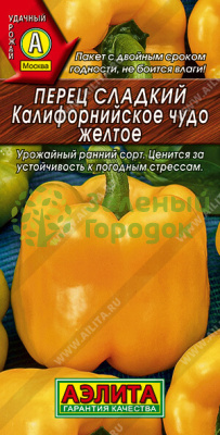 Перец сладкий Калифорнийское Чудо желтое АЭ 20шт Перец сладкий Калифорнийское Чудо желтое АЭ 20шт