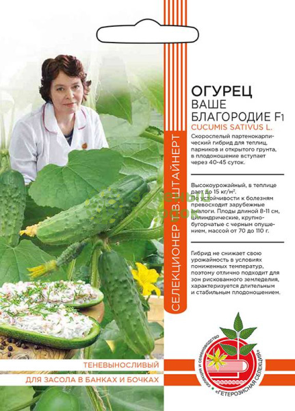 Огурец Ваше благородие F1 УД Б/Ф 10шт Огурец Ваше благородие F1 УД Б/Ф 10шт