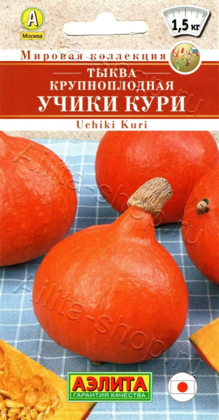 Тыква Учики кури крупноплодная АЭ 1г Тыква Учики кури крупноплодная АЭ 1г