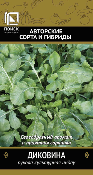 Индау Диковина (ЦВ) 1г