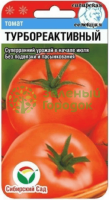 Томат Турбореактивный СИБ 20шт Томат Турбореактивный СИБ 20шт