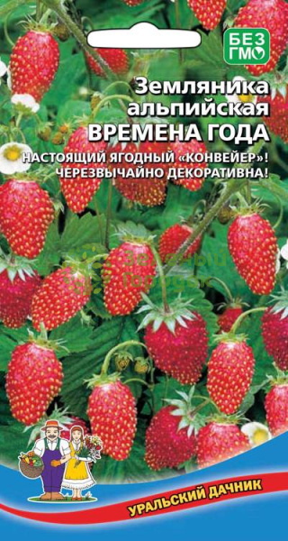 Земляника Времена года альпийская УД 0,05г Земляника Времена года альпийская УД 0,05г