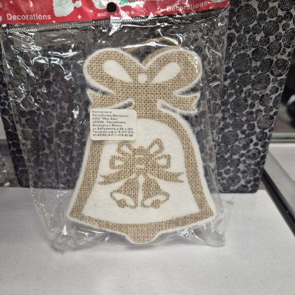 Елочное украшение  "Колокольчик" RF9-093 (12х9см) (только самовывоз)