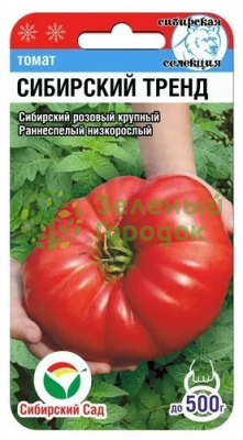 Томат Сибирский тренд СИБ 20шт Томат Сибирский тренд СИБ 20шт
