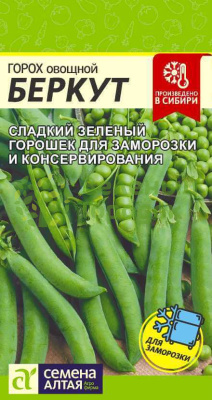 Горох Беркут овощной SA 10г Горох Беркут овощной SA 10г