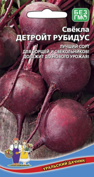 Свекла Детройт Рубидус УД