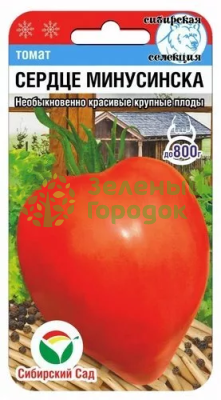 Томат Сердце Минусинска СИБ 20шт Томат Сердце Минусинска СИБ 20шт