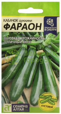 Кабачок Фараон цуккини SA 2г Кабачок Фараон цуккини SA 2г