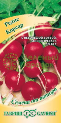 Редис Корсар ГВ 2г