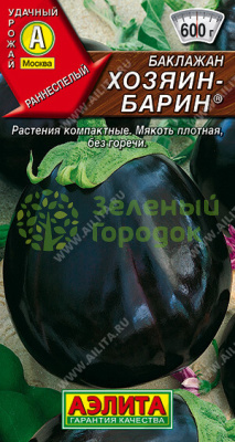 Баклажан Хозяин-барин  АЭ 0,3г