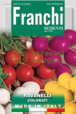 Редис Смесь цветов Италия 8г Редис Смесь цветов Италия 8г