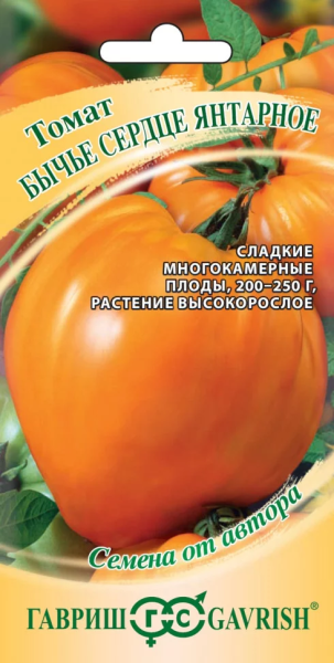 Томат Бычье сердце янтарное автор. ГВ 0,05г