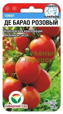 Томат Де Барао розовый СИБ 20шт Томат Де Барао розовый СИБ 20шт