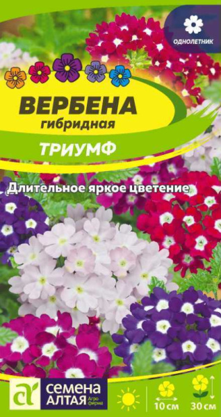 Вербена Триумф гибридная SA 0,1г