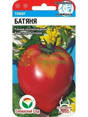 Томат Батяня СИБ 20шт