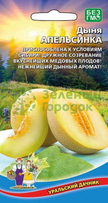 Дыня Апельсинка УД 10шт Дыня Апельсинка УД 10шт